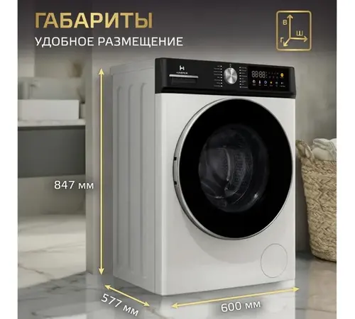 Стиральная машина Harper HWMD 14106 IS