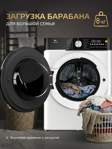 Стиральная машина Harper HWMD 148596 IS