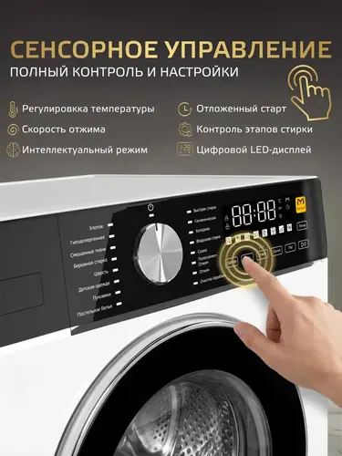 Стиральная машина Harper HWMD 148596 IS