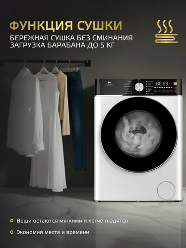 Стиральная машина Harper HWMD 148596 IS