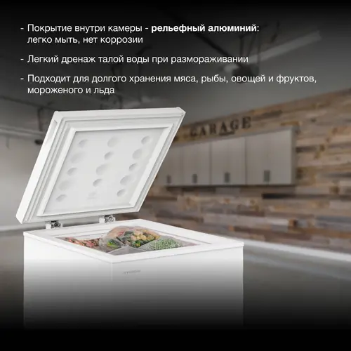 Морозильная камера Hyundai CH10031