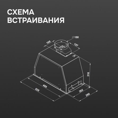 Вытяжка встраиваемая Zigmund Shtain K 170.5 B