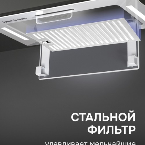 Вытяжка встраиваемая Zigmund Shtain K 170.5 W