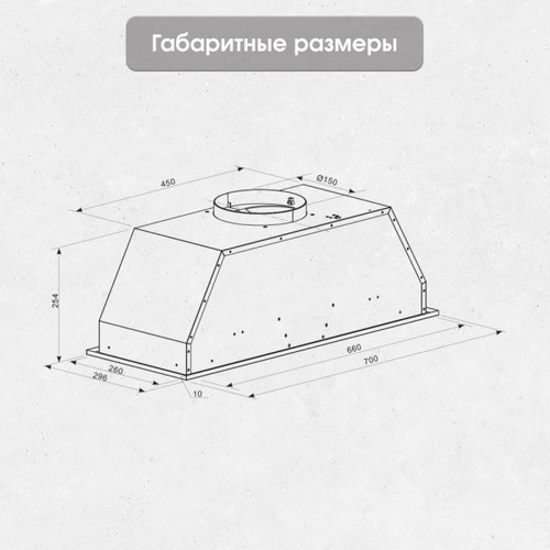 Вытяжка встраиваемая Zigmund Shtain K 016.7 S