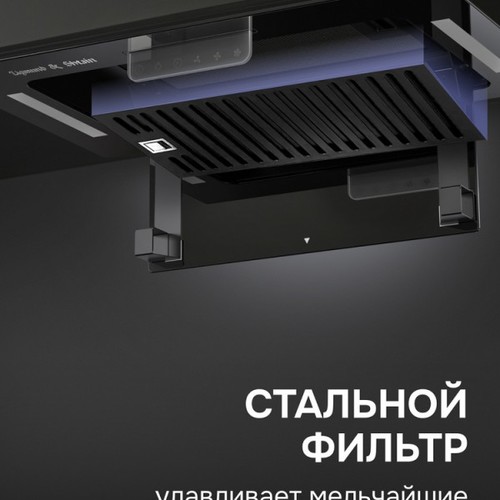 Вытяжка встраиваемая Zigmund Shtain K 170.5 B