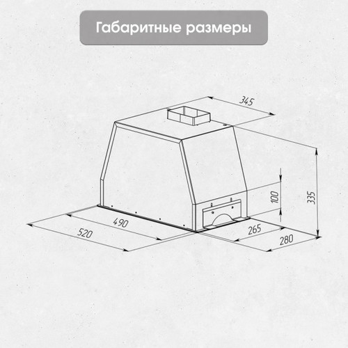Вытяжка встраиваемая Zigmund Shtain K 014.5 W