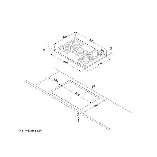 Газовая варочная панель Korting HG 945 CTRB