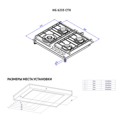 Газовая варочная панель Korting HG 6235 CTX