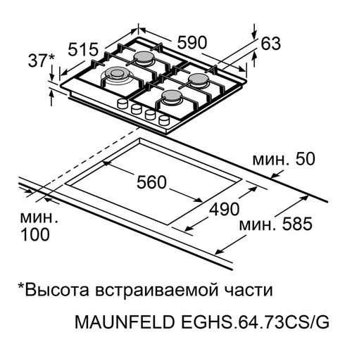 Газовая варочная панель Maunfeld EGHS.64.73CS/G