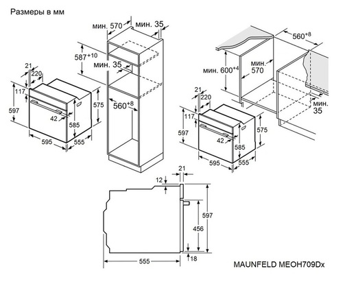 Встраиваемый духовой шкаф Maunfeld MEOH 709DB