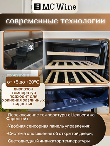 Встраиваемый винный шкаф MC Wine W24S