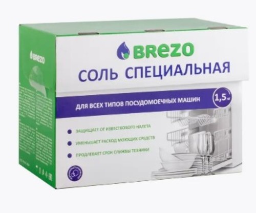 Аксессуар Brezo 97008 (специальная соль для посудомоечной машины)