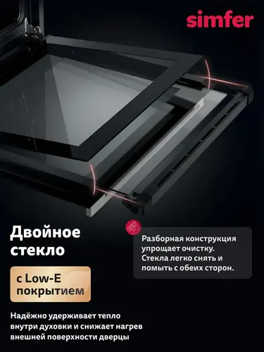 Встраиваемый духовой шкаф Simfer B4EB17078