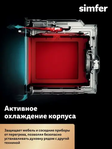 Встраиваемый духовой шкаф Simfer B4ES67078