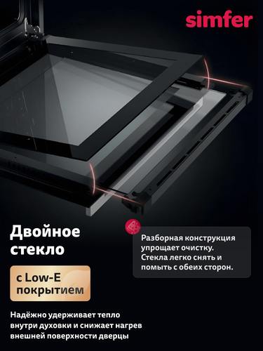 Встраиваемый духовой шкаф Simfer B6EB04025