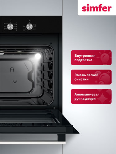 Встраиваемый духовой шкаф Simfer B6EB14025