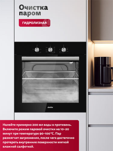 Встраиваемый духовой шкаф Simfer B6EB14025