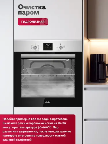 Встраиваемый духовой шкаф Simfer B6EM68078