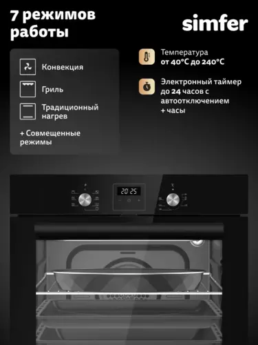 Встраиваемый духовой шкаф Simfer B6ES68078