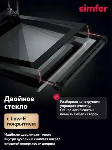 Встраиваемый духовой шкаф Simfer B6ES68078