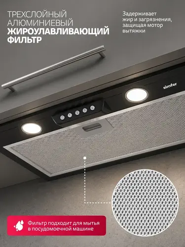 Вытяжка встраиваемая Simfer SM55B