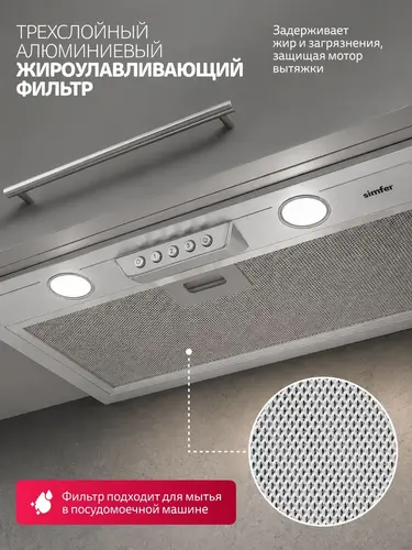 Вытяжка встраиваемая Simfer SM55M