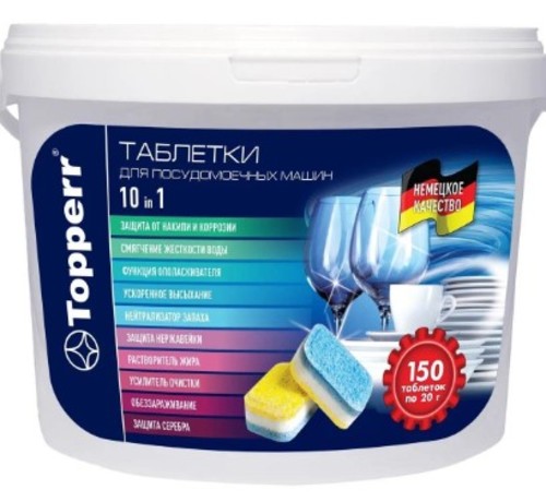 Аксессуар Topperr 33150 (таблетки для посудомоечных машин 10в1)