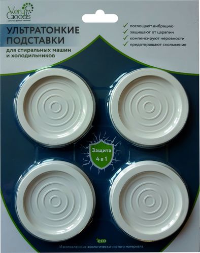 Аксессуар Verygoods VG-105 (антивибрационные подставки, белые тонкие)