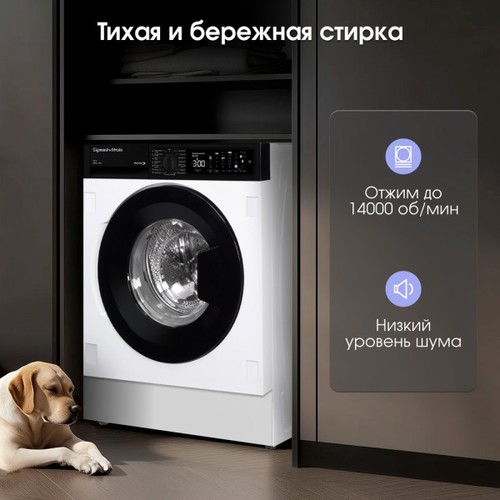 Стиральная машина Zigmund Shtain BWM 04