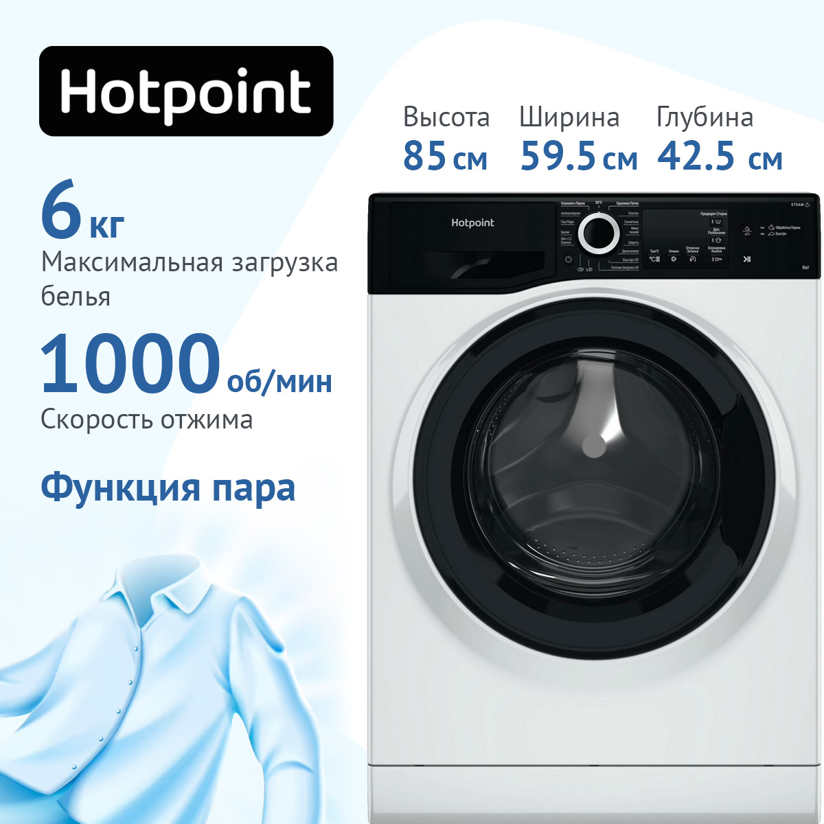 Купить стиральную машину Hotpoint-Ariston NSB 6015 ZK V в Санкт-Петербурге:  цена, отзывы, фото - Вмагазине.ру