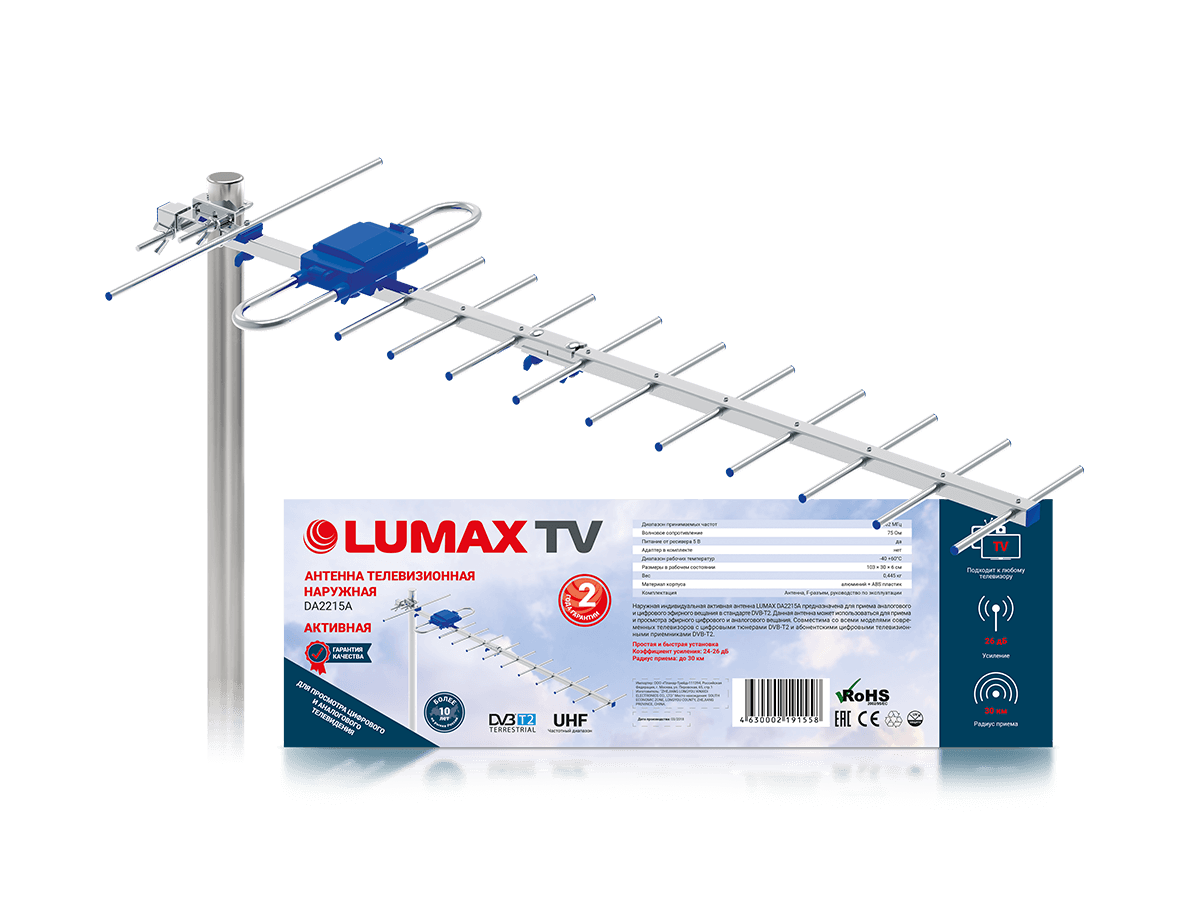 Активная антенна. ТВ-антенны Lumax da2215a. Антенна Lumax da2201p. Антенна Locus Махаон l951.02. Антенна наружная da2215a Lumax.