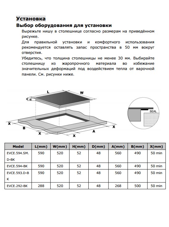 Подключение варочная панель maunfeld cvi292s2fwh lux Купить встраиваемую электрическую варочную панель Maunfeld EVCE.292-BK в Санкт-П