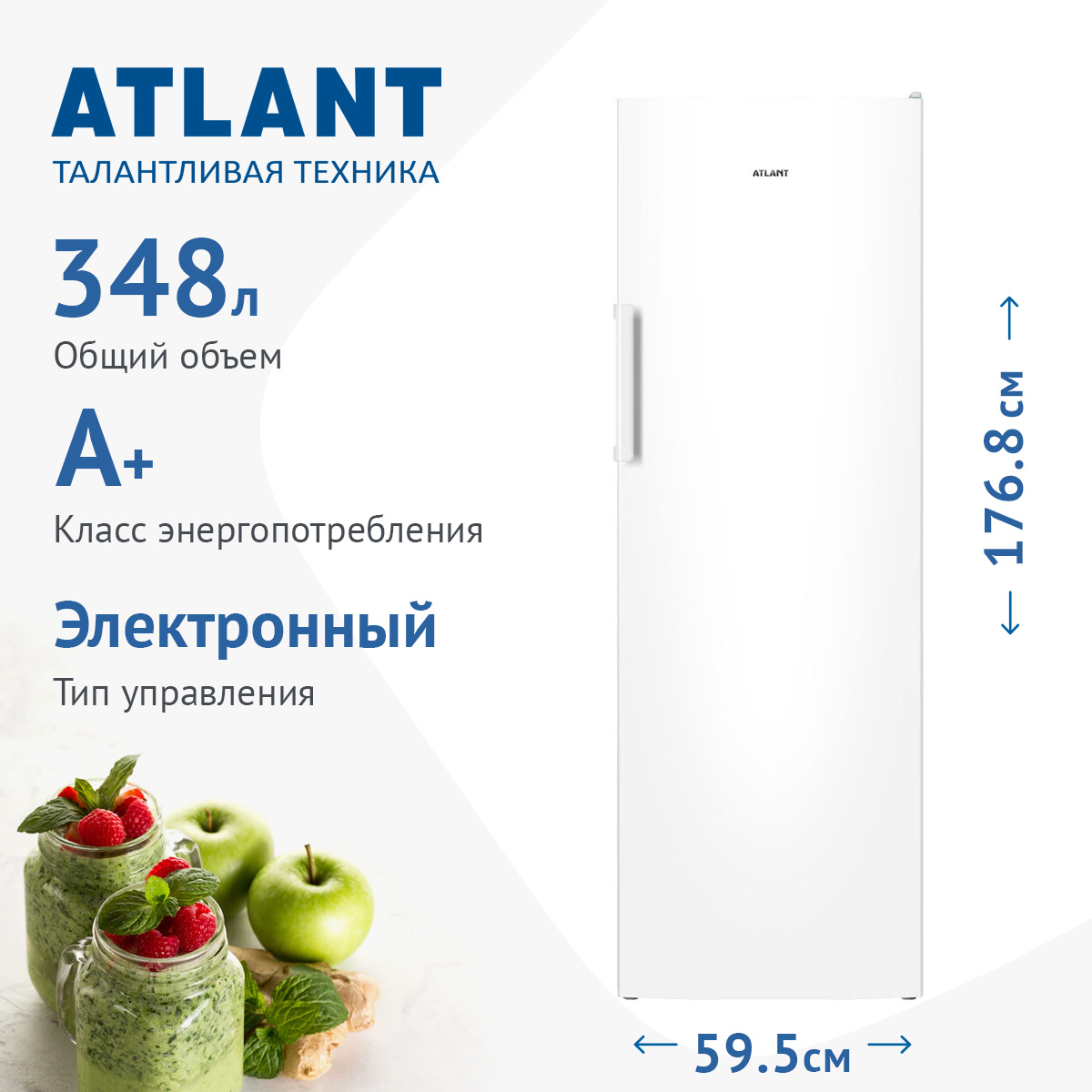Atlant х 1601 100